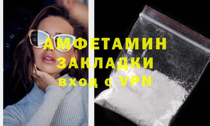 нарко площадка формула  Нальчик  Amphetamine VHQ  наркошоп 