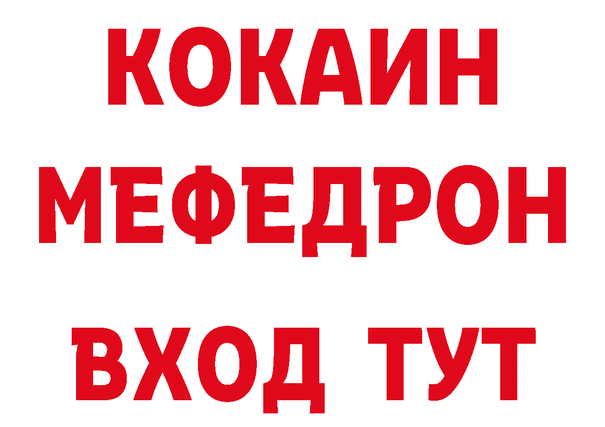 БУТИРАТ бутик tor нарко площадка гидра Нальчик