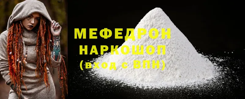 МЕФ mephedrone  даркнет сайт  Нальчик 